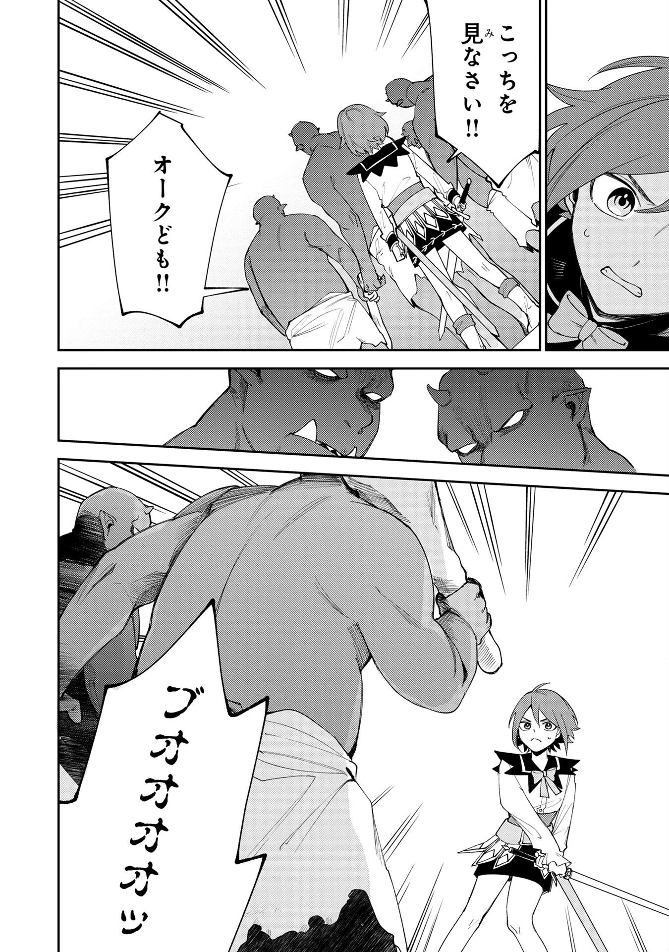 TENSEI SHITE SEICHOU CHEAT WO TENI IRETARA, SAIKYOU SKILL MO TSUITA NO DESU GA!? Chapter 3 - Page 4