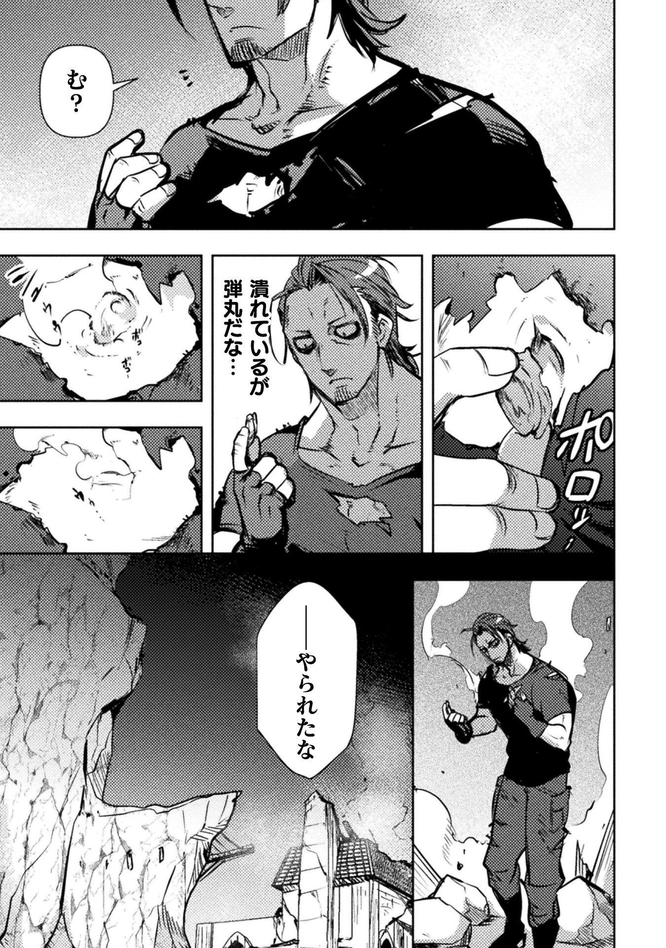 Read THE MARCENARY BOMBER EXPLODE ALL CHEATERS. Chapter 19 [High Quality / Full] - Page 15 - nicomanga.net