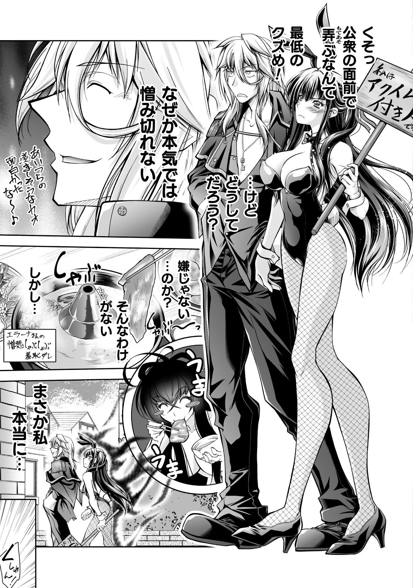 NARISUMASHI NO DAIMAOU-SAMA WA NIKUMARETAI Chapter 2 page 19 - nihonkuni.com