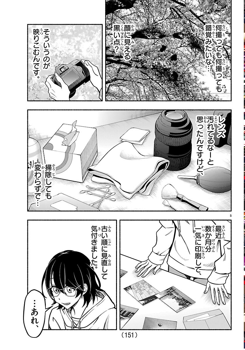 Read MASHIRO-KUN Chapter 15 [High Quality / Full] - Page 7 - nicomanga.net