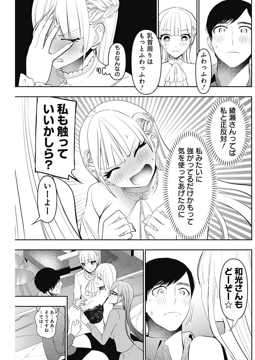 Read BATSU HARE Chapter 200 [High Quality / Full] - Page 12 - nicomanga.com