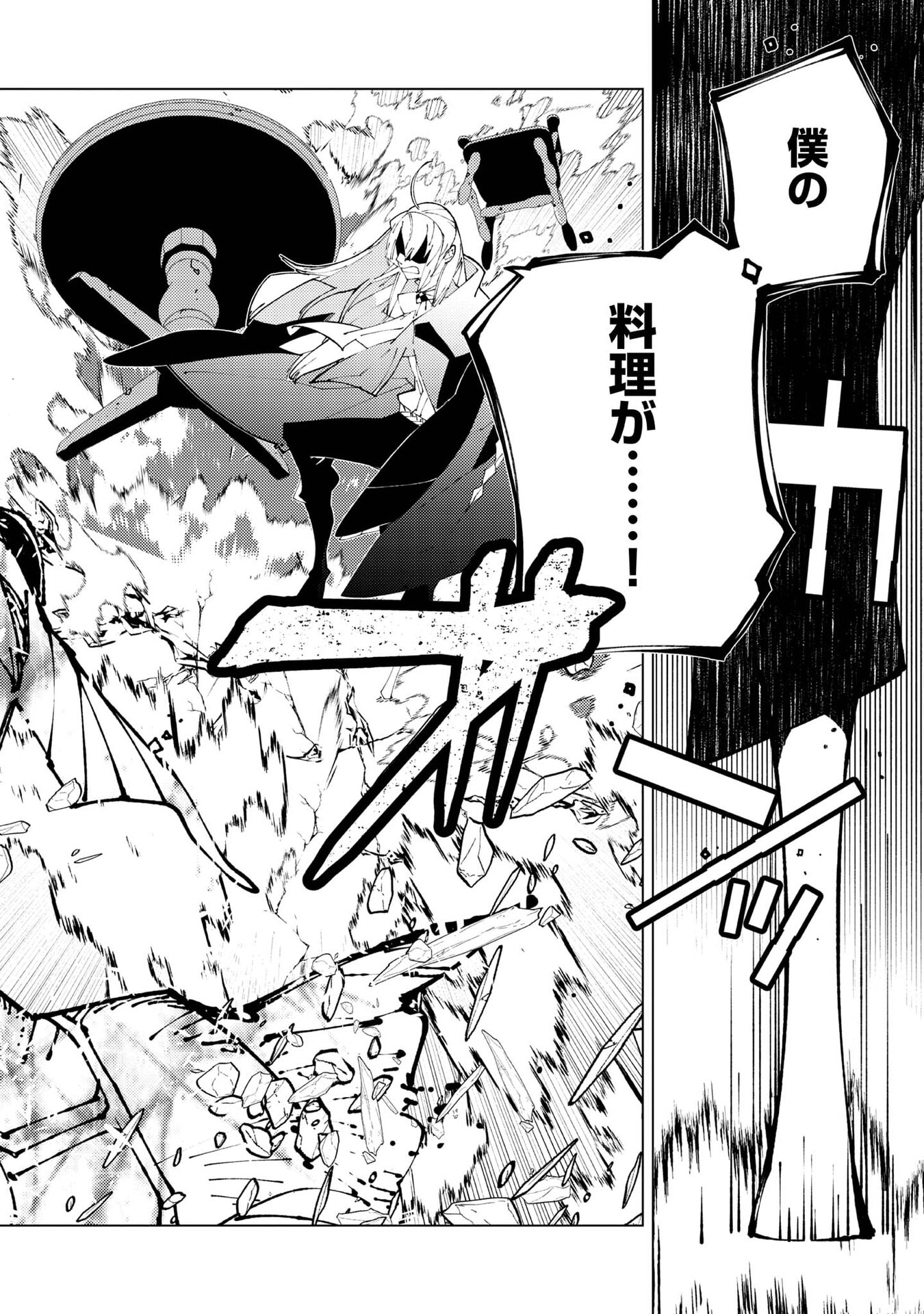 SEKIGAN, SEKIWAN, SEKKYAKU NO MAJUTSUSHI - MORI NO KOYA NI KOMOTTEITARA HAYA 2000-NEN. KIZUKEBA MAJIN TO YOBARETEITA. BOKU WA TADA MAJUTSU NO TANKYUU WO SHITAI DAKE NA NO NI Chap 37 - Pic 30