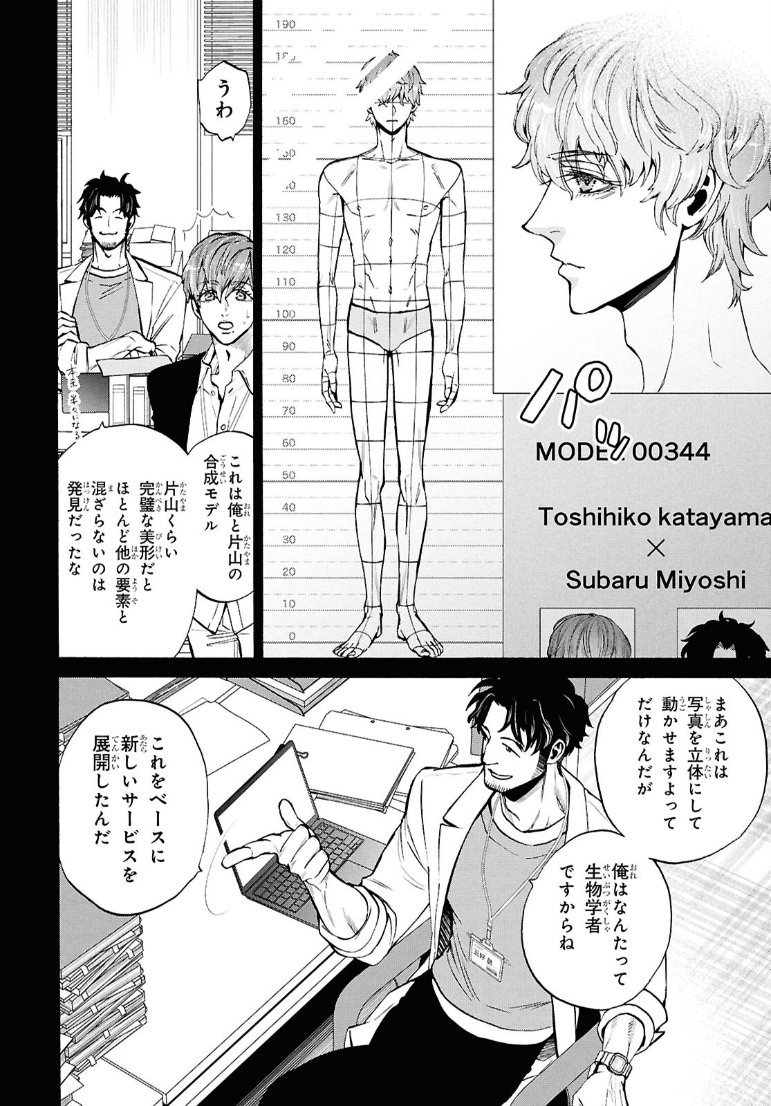 Read SHIKKOKU NO BOJO Chapter 5 [High Quality / Full] - Page 4 - nicomanga.net