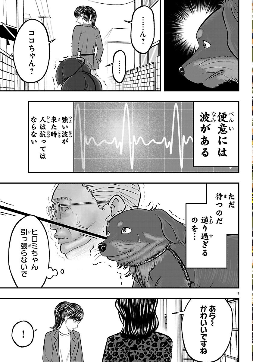 Read PUNPUN - LESSER NINKYODEN Chapter 13 [High Quality / Full] - Page 3 - nicomanga.net
