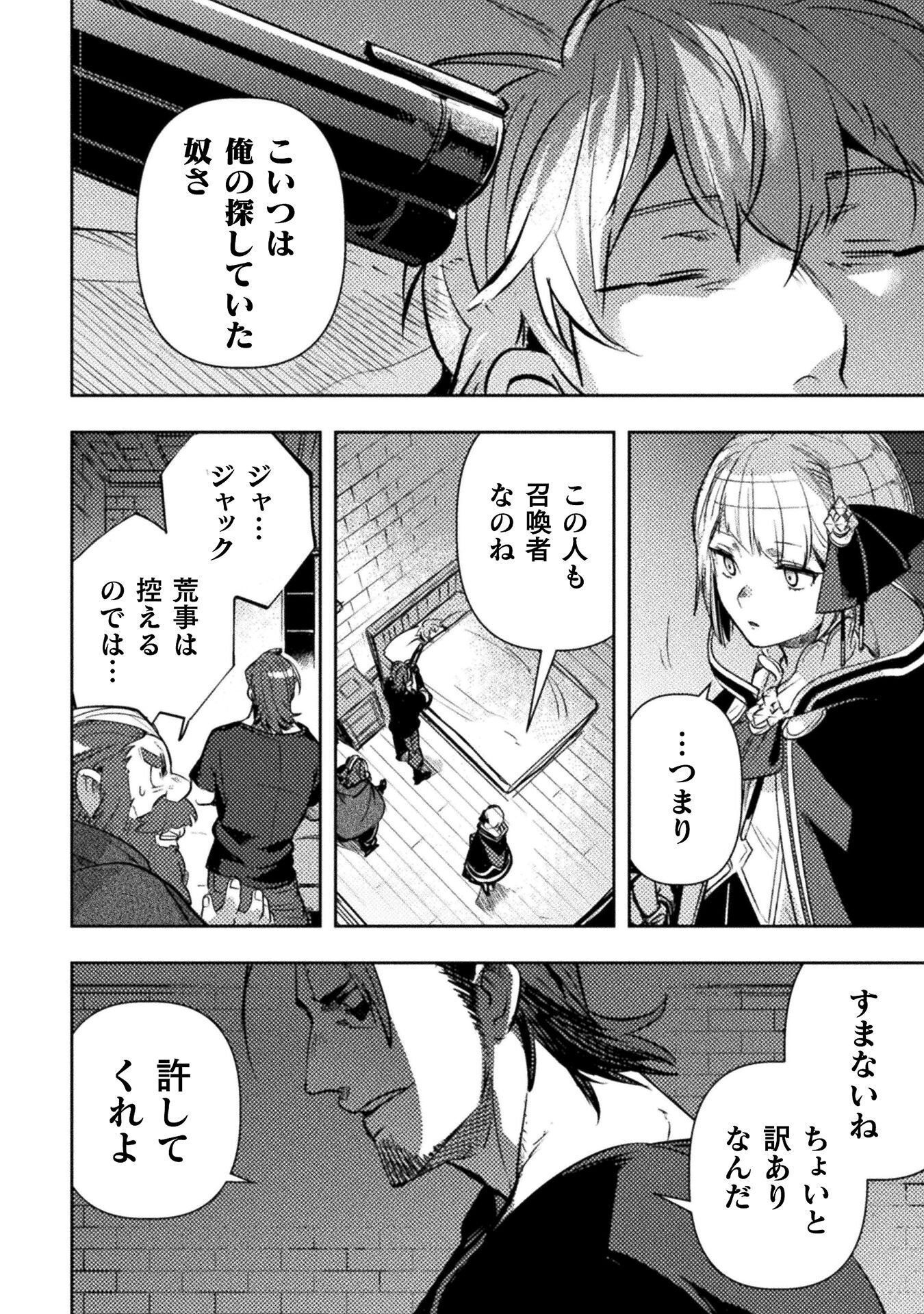 Read THE MARCENARY BOMBER EXPLODE ALL CHEATERS. Chapter 19 [High Quality / Full] - Page 6 - nicomanga.net