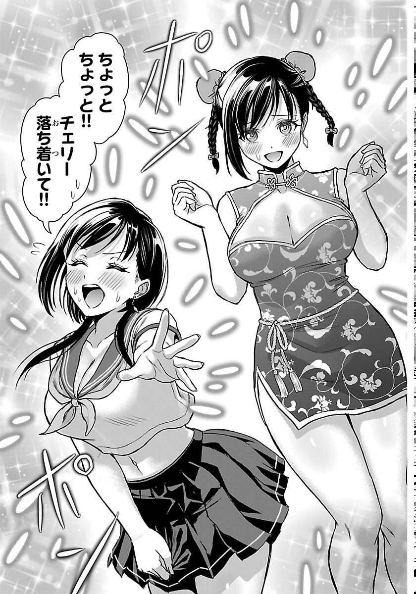 Read CHERRY YUUSHA TO "SEI" NARU KEN Chapter 77 [High Quality / Full] - Page 9 - nicomanga.com