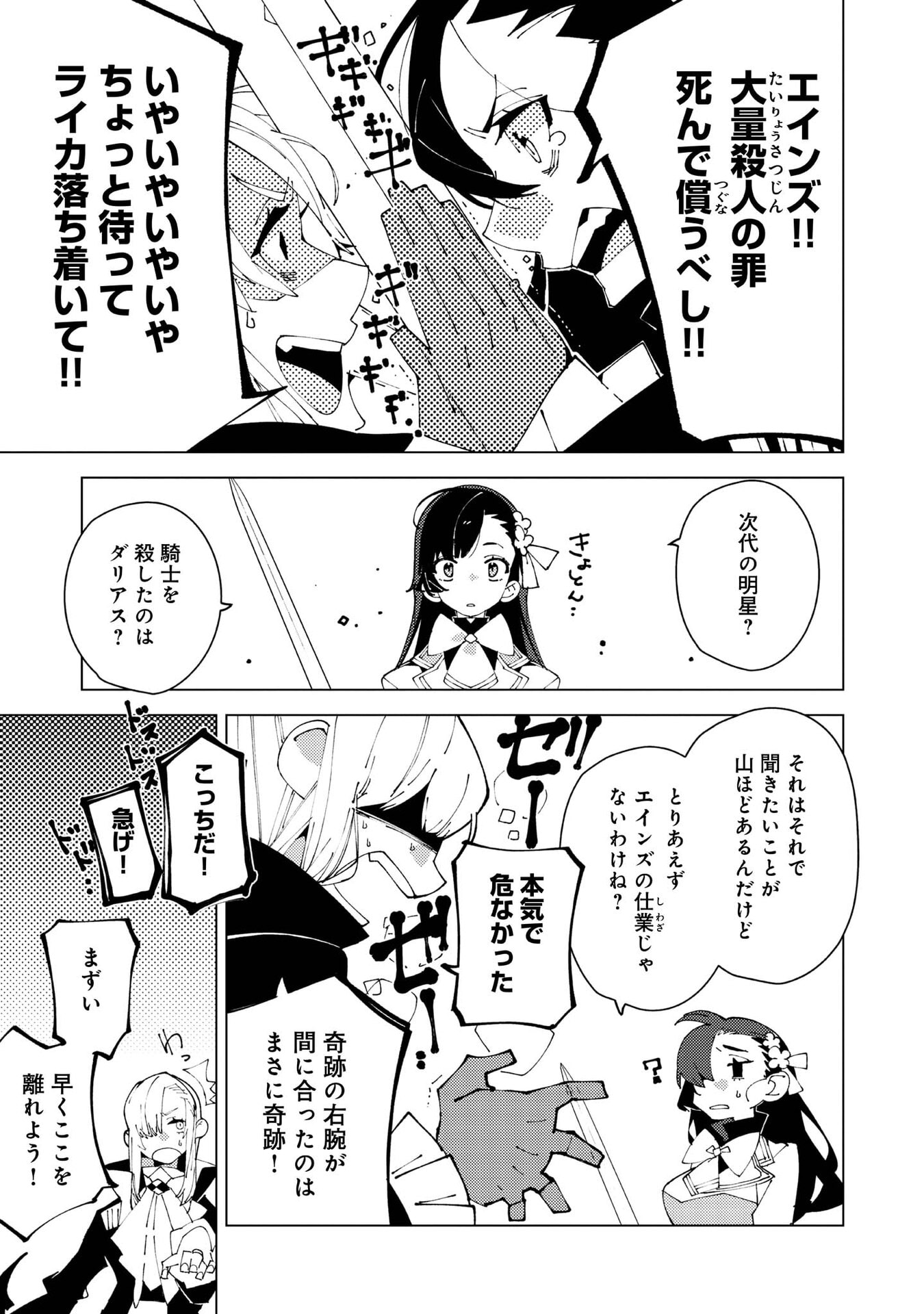 SEKIGAN, SEKIWAN, SEKKYAKU NO MAJUTSUSHI - MORI NO KOYA NI KOMOTTEITARA HAYA 2000-NEN. KIZUKEBA MAJIN TO YOBARETEITA. BOKU WA TADA MAJUTSU NO TANKYUU WO SHITAI DAKE NA NO NI Chap 37.5 - Pic 3