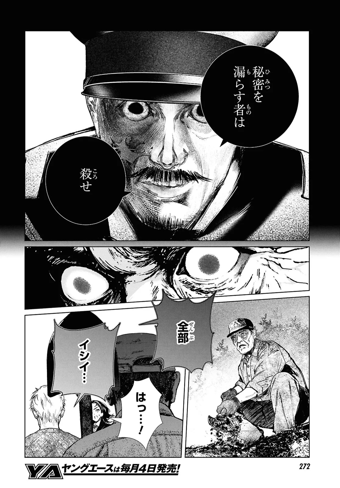 Read TOKYO ALTERNATIVE Chapter 64 [High Quality / Full] - Page 12 - nicomanga.net