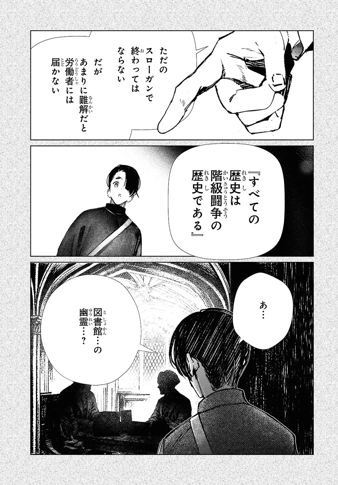 Read TOKYO ALTERNATIVE Chapter 60 [High Quality / Full] - Page 7 - dark.nicomanga.com