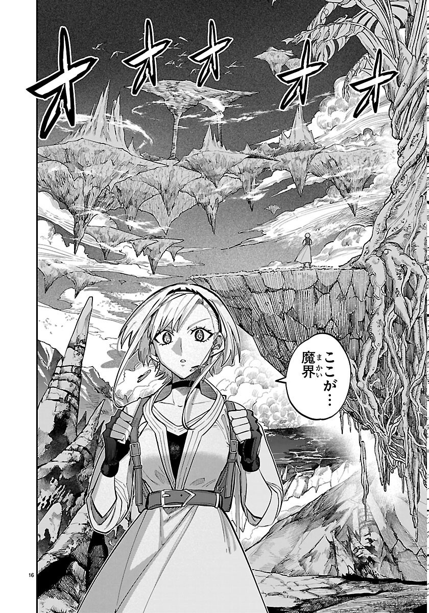FUKUSHUU HIME LOLA - ONEE-SAMA WO IKENIE NI SHITA KONO KUNI WA MOU IRANAI Chapter 33 page 16 - nihonkuni.com