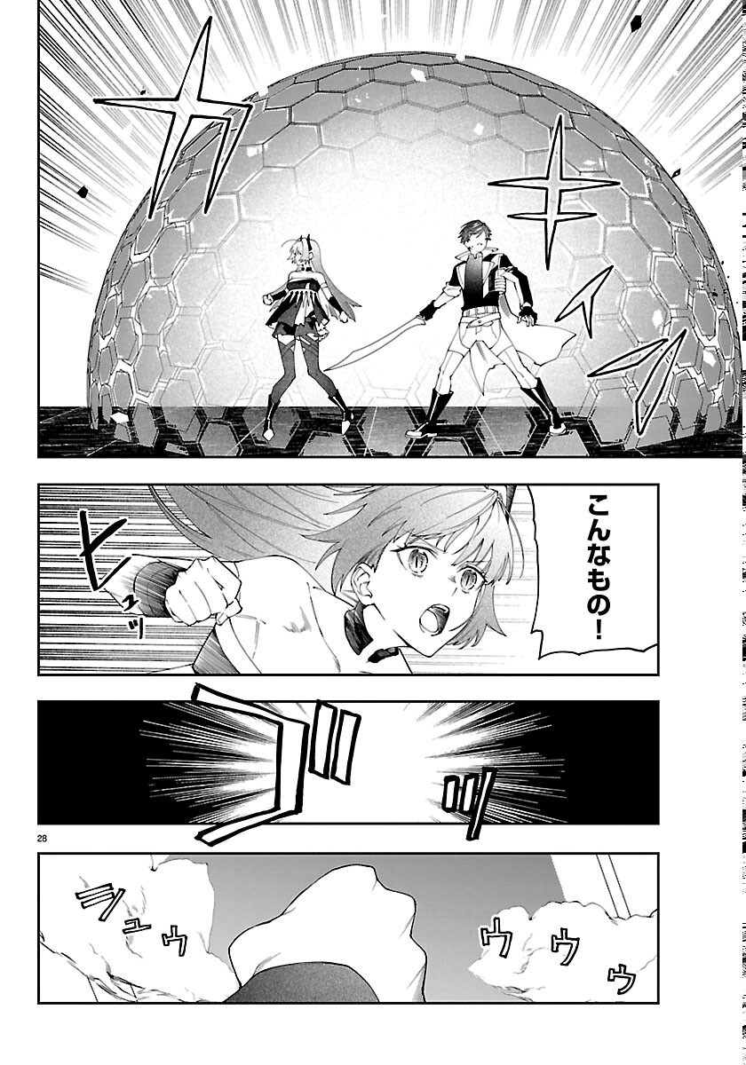 SKILL TREE NO KAIJOUSHA ~A KYUU PARTY WO TSUIHOU SARETA NODE "KAIJOU & SEIJOU" WO IKASHITE, S KYUU BOUKENSHA WO MEZASU~ Chapter 8 page 28 - nihonkuni.com