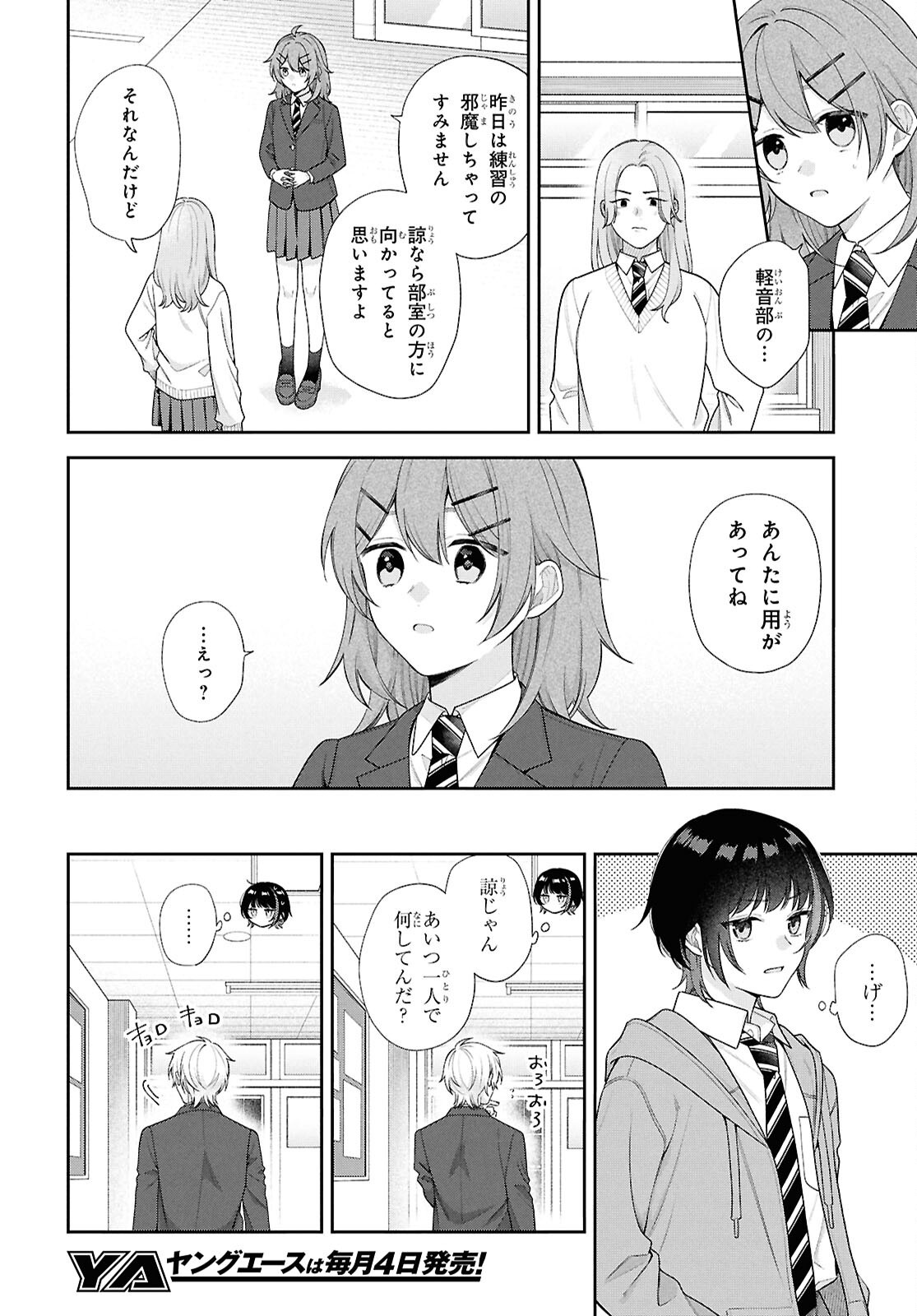 OSANANAJIMI WO SHIAWASE NI SURU MADE SHINENAI!! Chapter 2 page 18 - nihonkuni.com