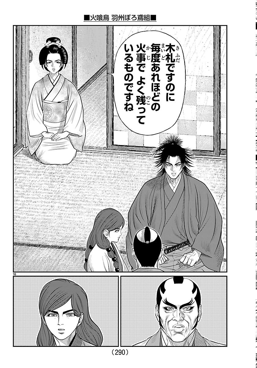 HIKUIDORI USHUUBORO TOBIGUMI Chapter 52 page 16 - nihonkuni.com