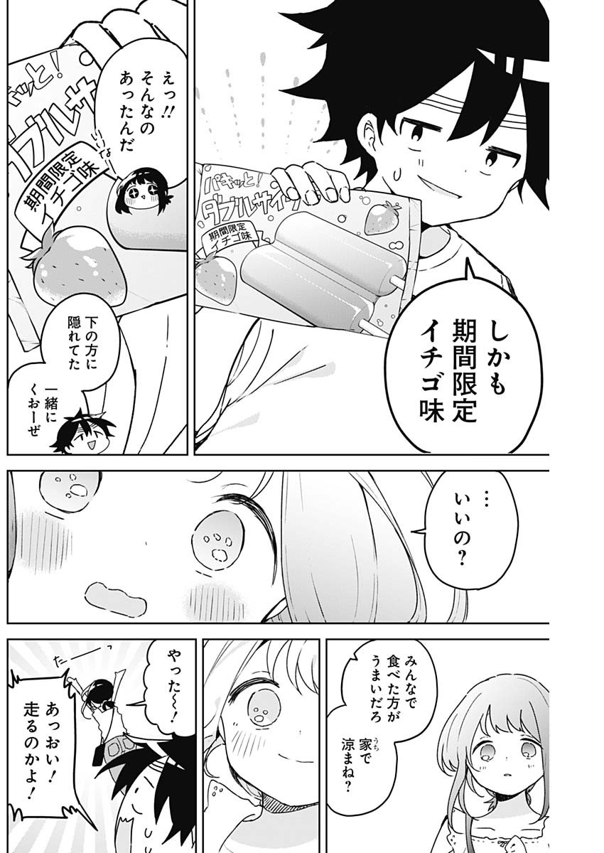 Read OSANANANANAJIMI Chapter 27 [High Quality / Full] - Page 16 - nicomanga.com