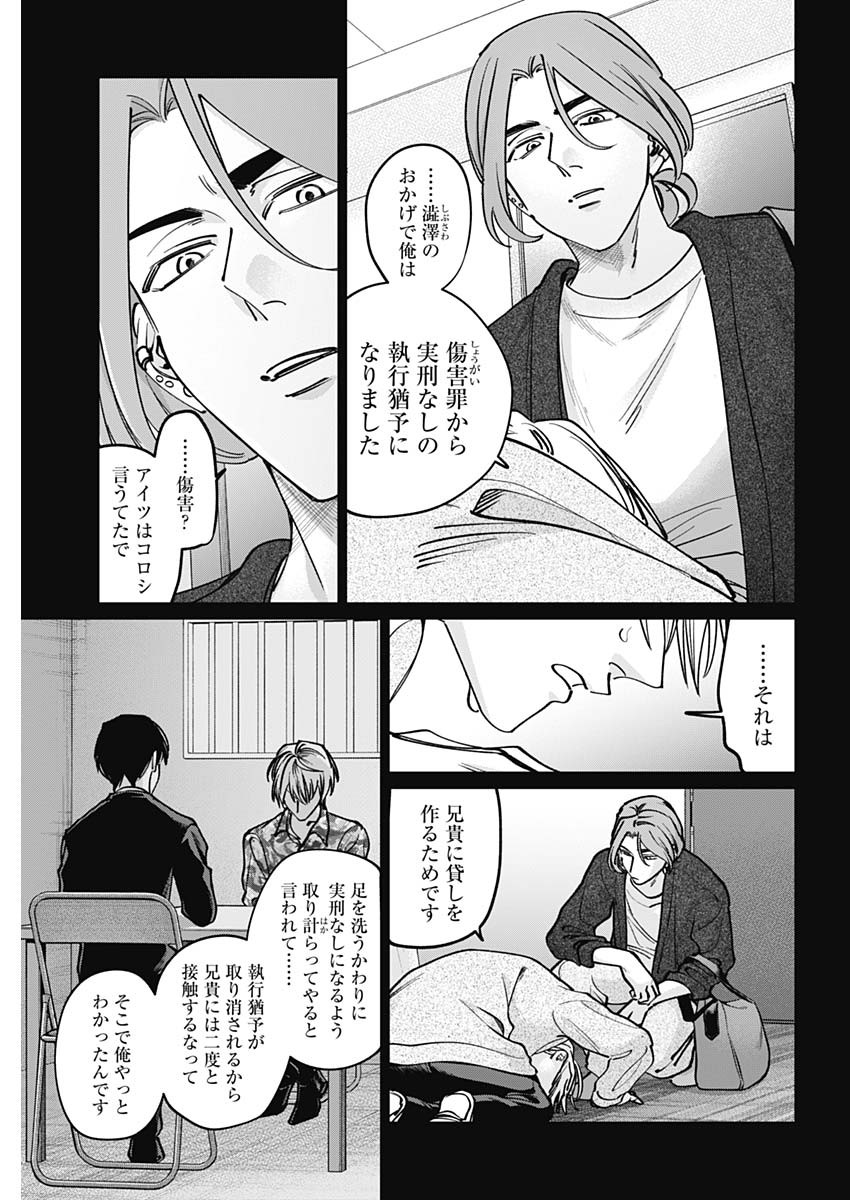 Read TATSUKI TO TAMAKI Chapter 49 [High Quality / Full] - Page 3 - nicomanga.com