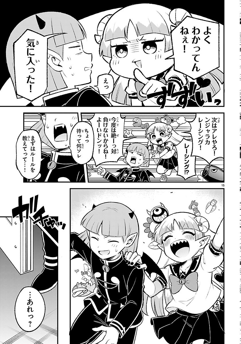 MAIRIMASHITA! IRUMA-KUN BOKU-DOUMEI NO GAME DOU Chapter 8 page 15 - nihonkuni.com
