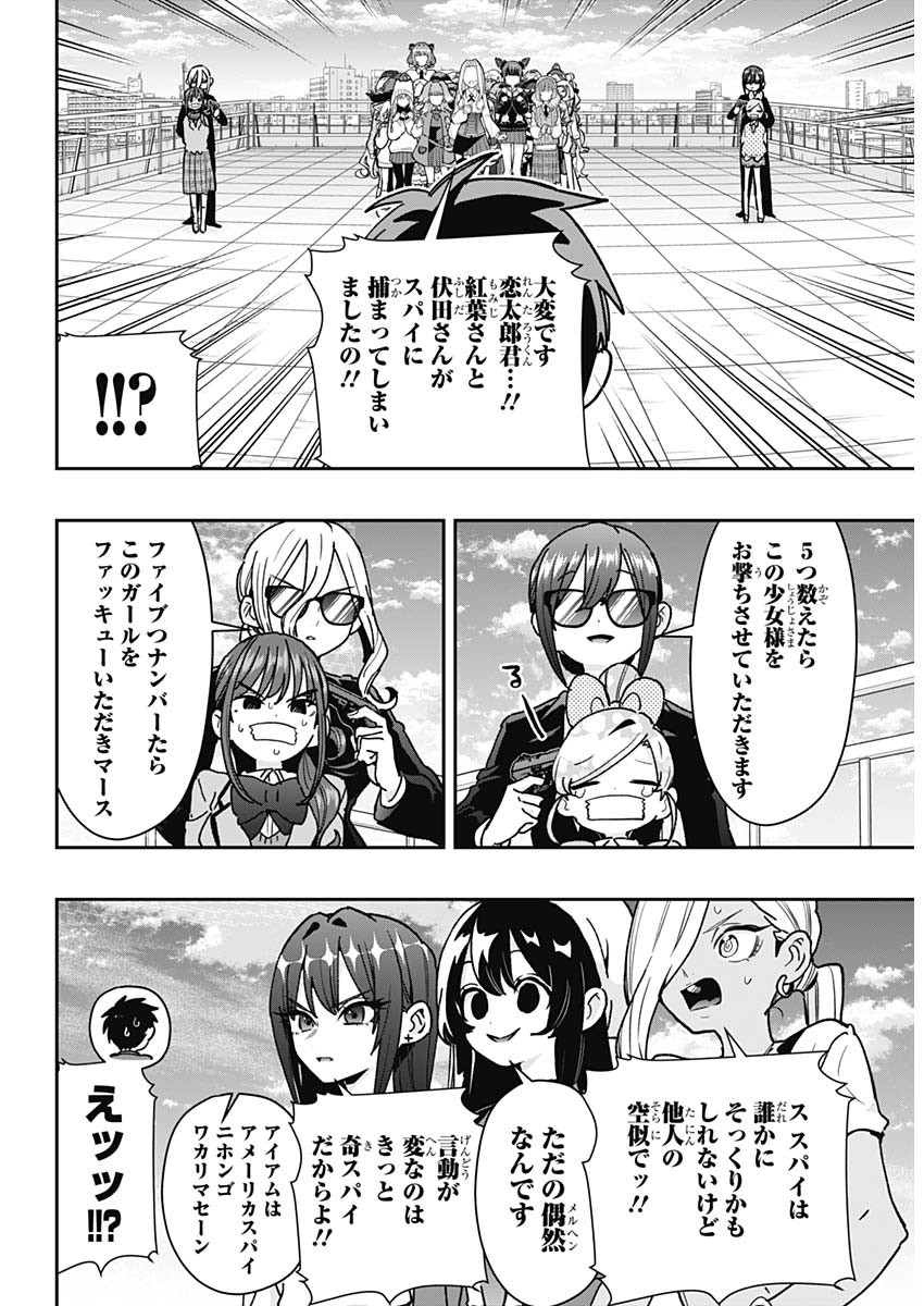 KIMI NO KOTO GA DAI DAI DAI DAI DAISUKI NA 100-RI NO KANOJO - RAW Chapter 250 page 17 - nihonkuni.com