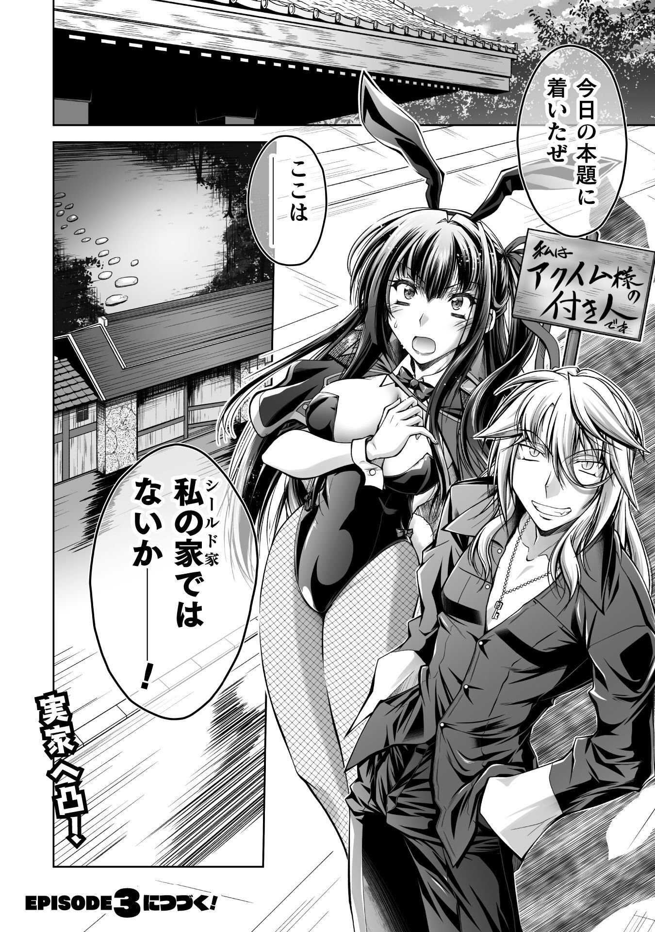 NARISUMASHI NO DAIMAOU-SAMA WA NIKUMARETAI Chapter 2 page 22 - nihonkuni.com