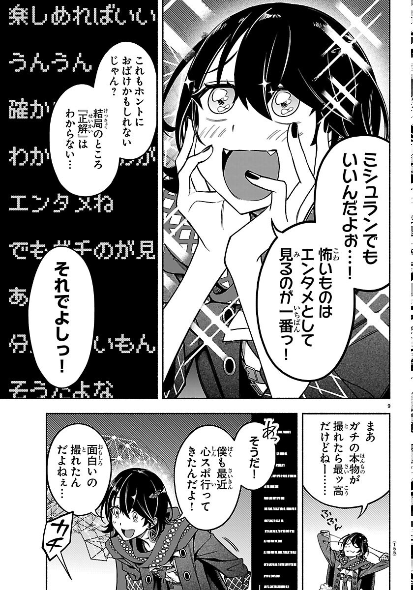 Read MASHIRO-KUN Chapter 15 [High Quality / Full] - Page 11 - nicomanga.net