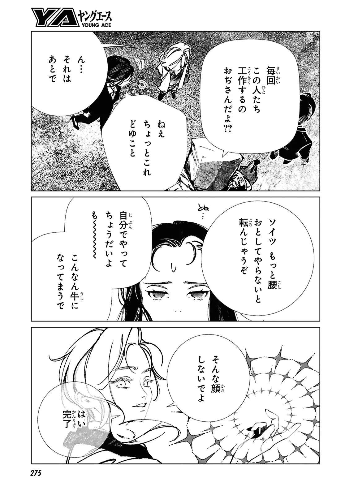 Read TOKYO ALTERNATIVE Chapter 64 [High Quality / Full] - Page 15 - nicomanga.net