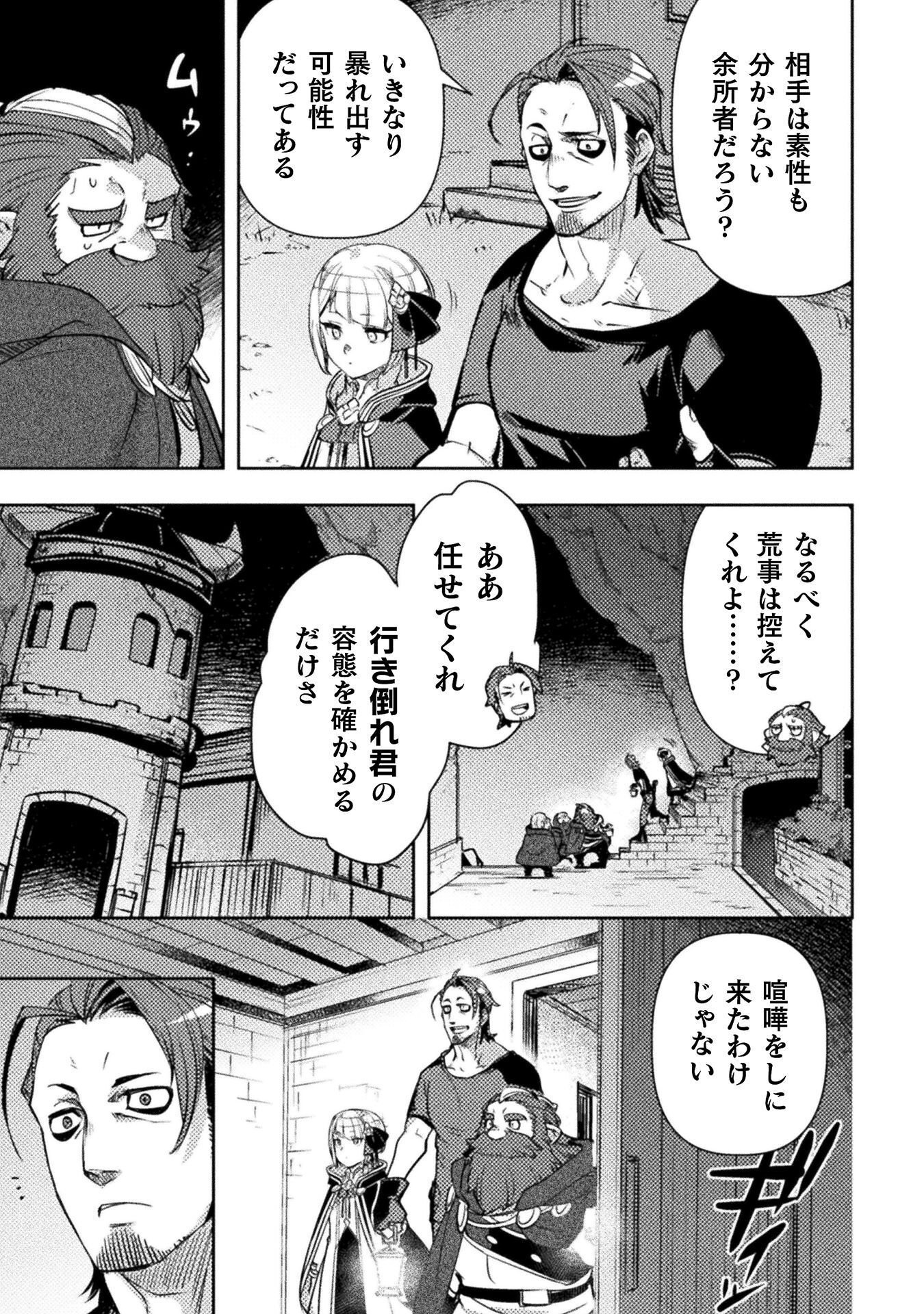 Read THE MARCENARY BOMBER EXPLODE ALL CHEATERS. Chapter 19 [High Quality / Full] - Page 3 - nicomanga.net