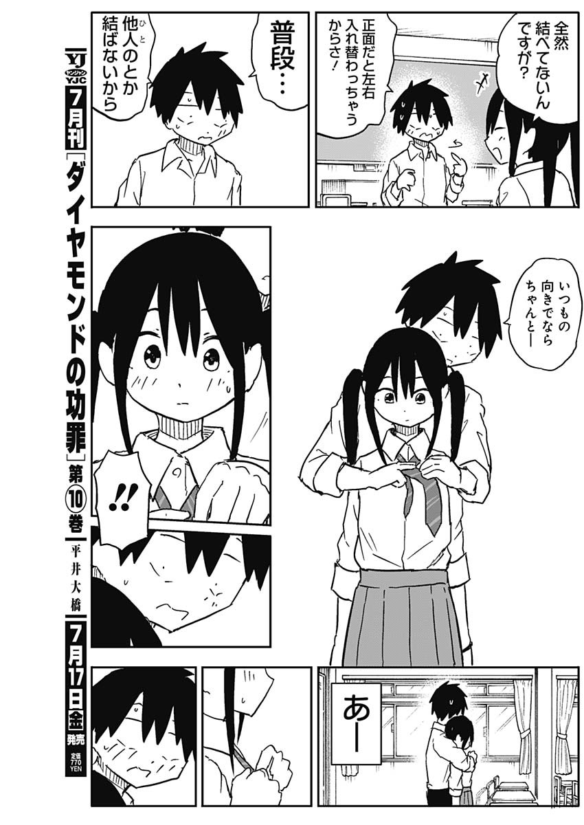 YAMERO SUKI NI NATTESHIMAU Chapter 57 page 9 - nihonkuni.com