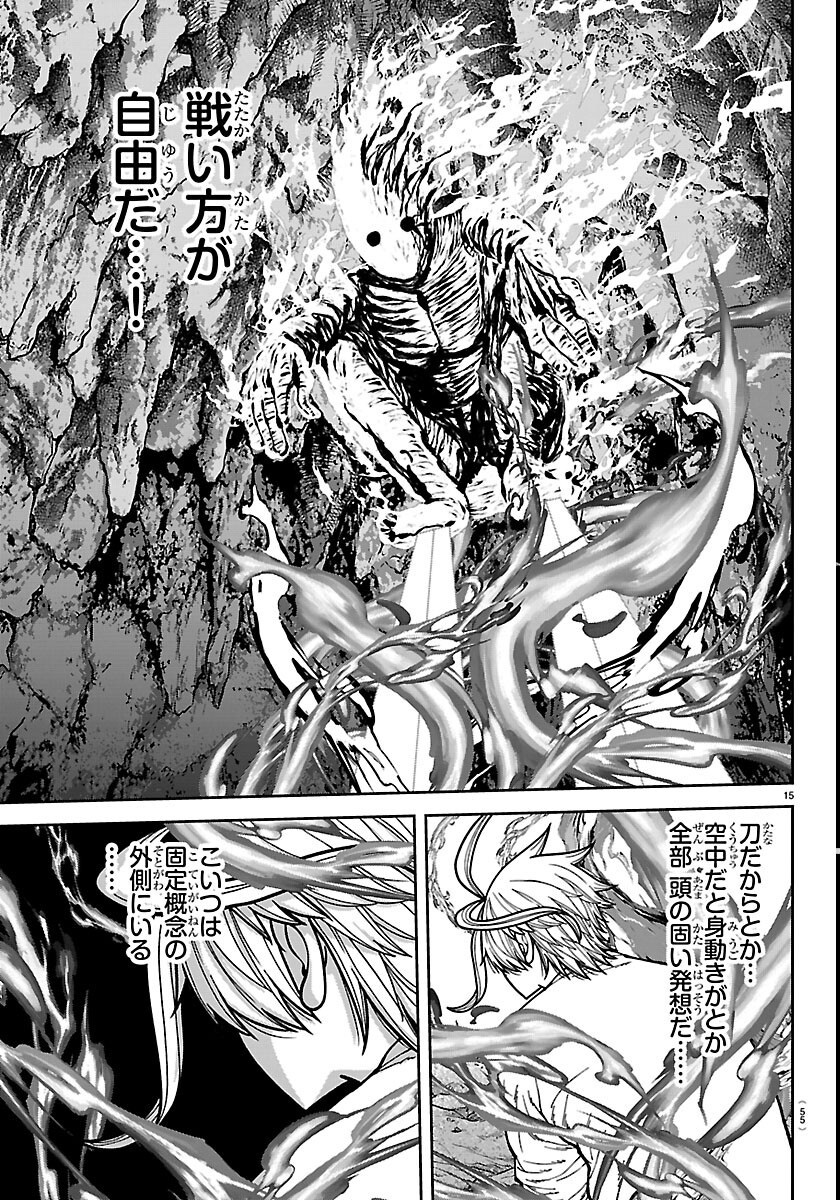 Read TOUGEN ANKI - RAW Chapter 276 [High Quality / Full] - Page 15 - nicomanga.com