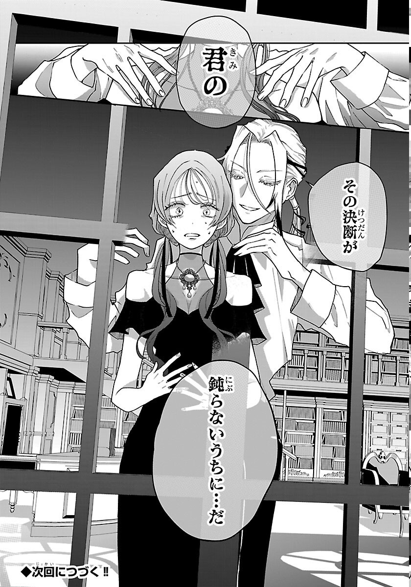 JANAI HOU NO SEIJO TO YUUSHA: ARE, WATASHI TACHI TTE HONTOU NI "JANAI HOU"? Chapter 6 page 44 - nihonkuni.com