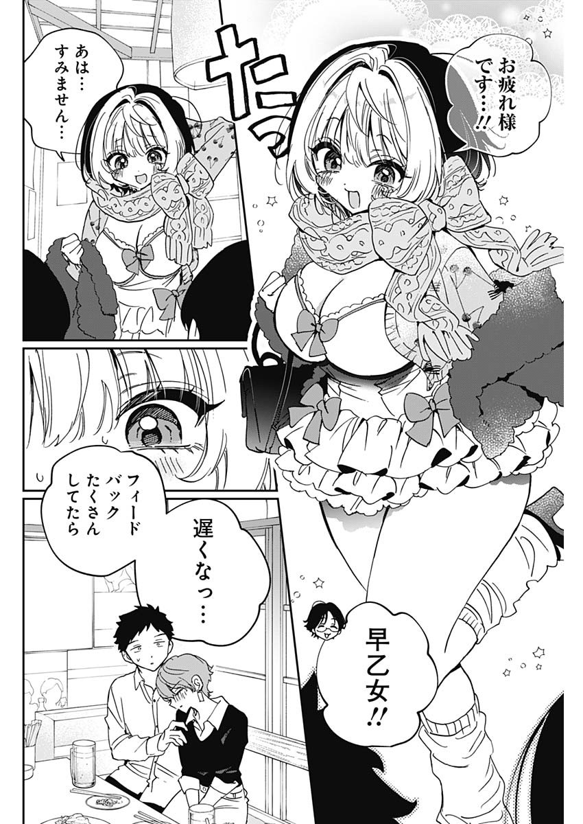 NOA-SENPAI WA TOMODACHI. Chapter 127 page 16 - nihonkuni.com