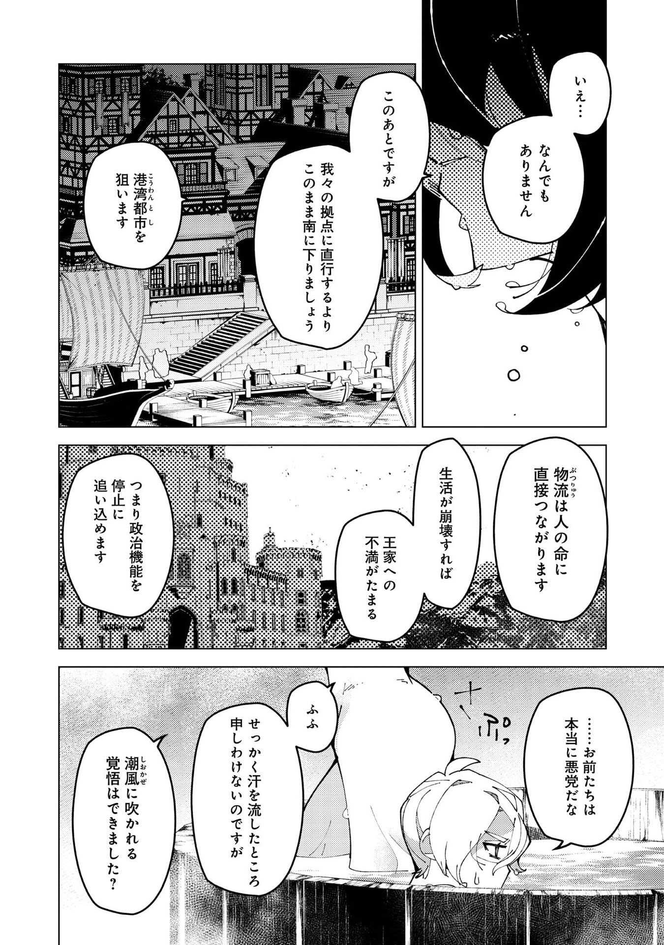 SEKIGAN, SEKIWAN, SEKKYAKU NO MAJUTSUSHI - MORI NO KOYA NI KOMOTTEITARA HAYA 2000-NEN. KIZUKEBA MAJIN TO YOBARETEITA. BOKU WA TADA MAJUTSU NO TANKYUU WO SHITAI DAKE NA NO NI Chap 35 - Pic 14