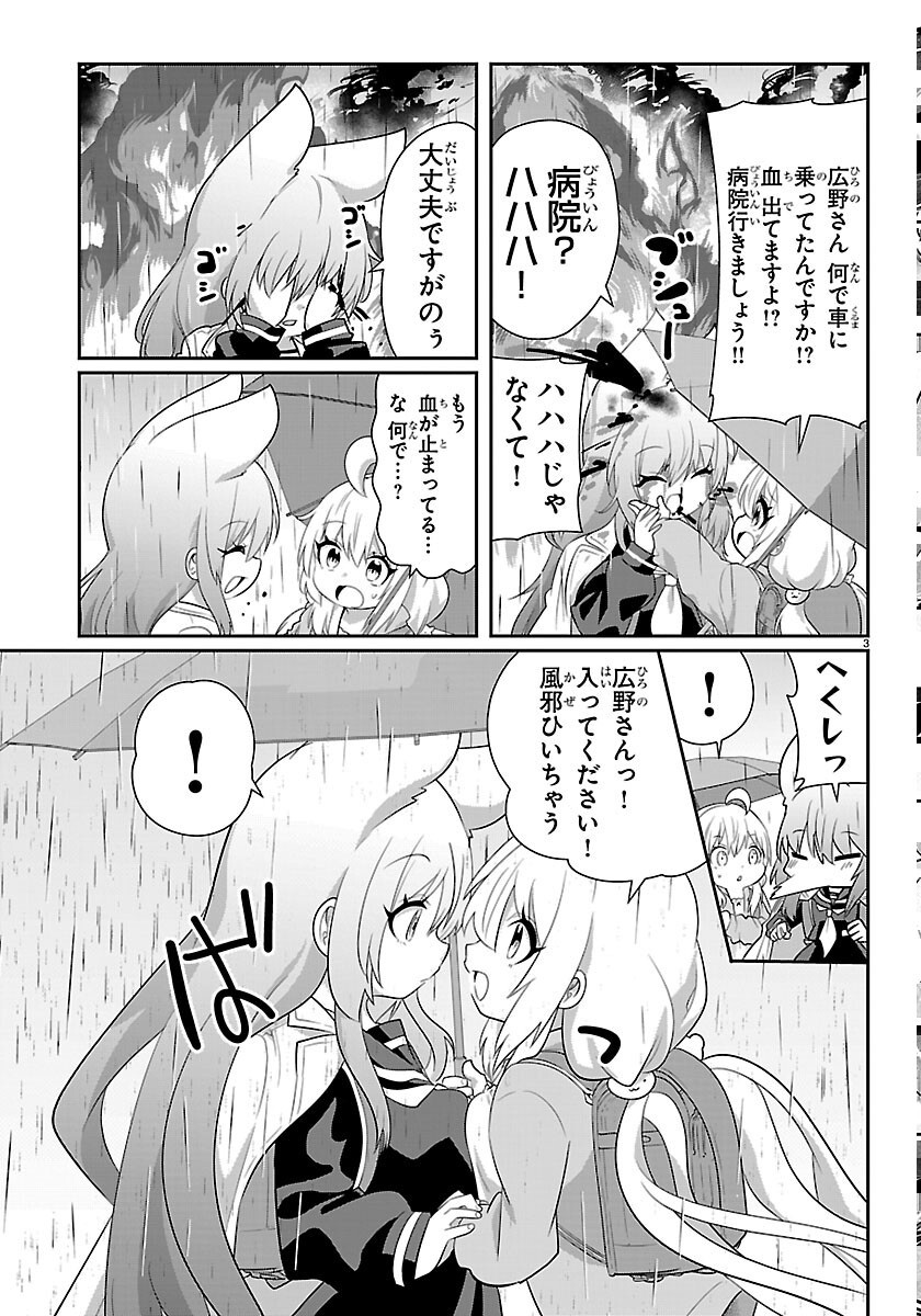 GOKUJOSHI – GOKUDOU, JOSHI GAKUSEI NI NARU – RAW Chapter 12 page 3 - nihonkuni.com