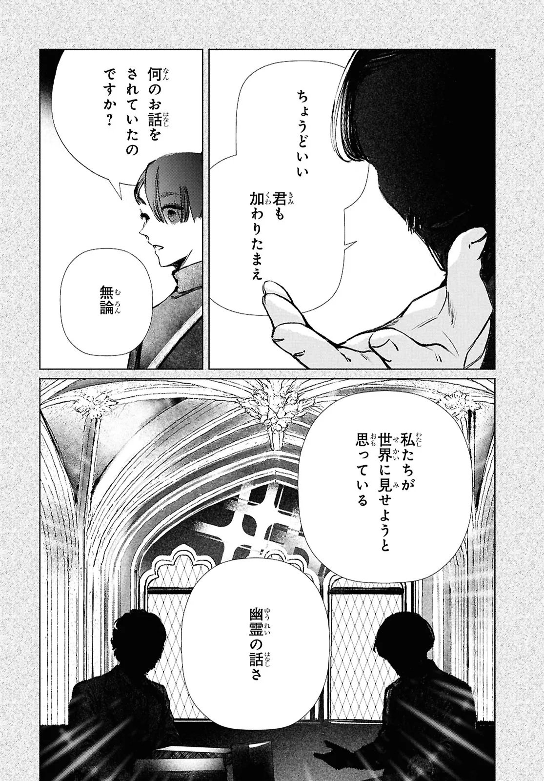 Read TOKYO ALTERNATIVE Chapter 60 [High Quality / Full] - Page 8 - dark.nicomanga.com