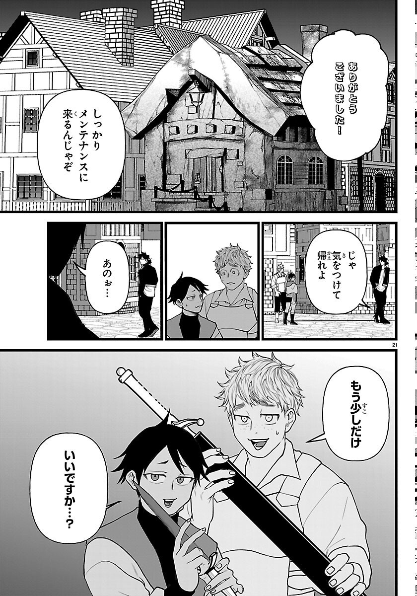 YUUSHA GOROSHI NO MOTO ANSATSUSHA. - MUSHOKU NO OSSAN KARA HAJIMARU SECOND LIFE Chapter 30 page 21 - nihonkuni.com