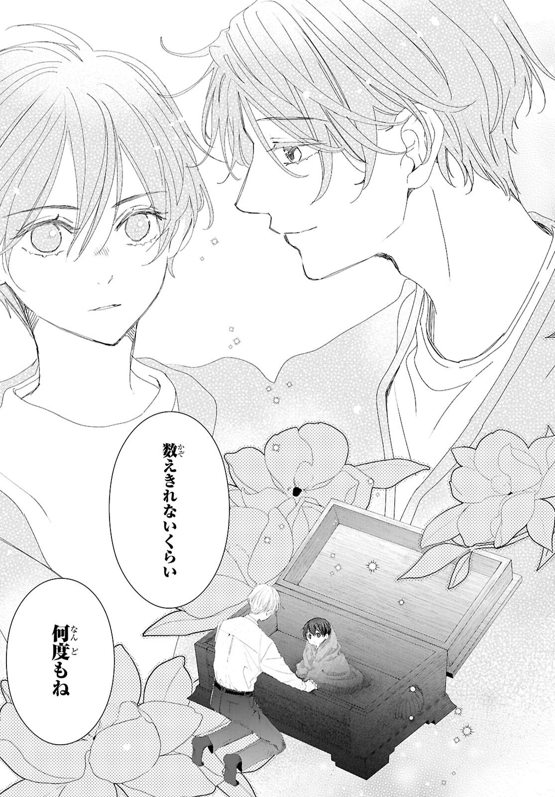 AMAMIYA KYODAI NO KOTTO JIKENBO Chapter 18 page 29 - nihonkuni.com