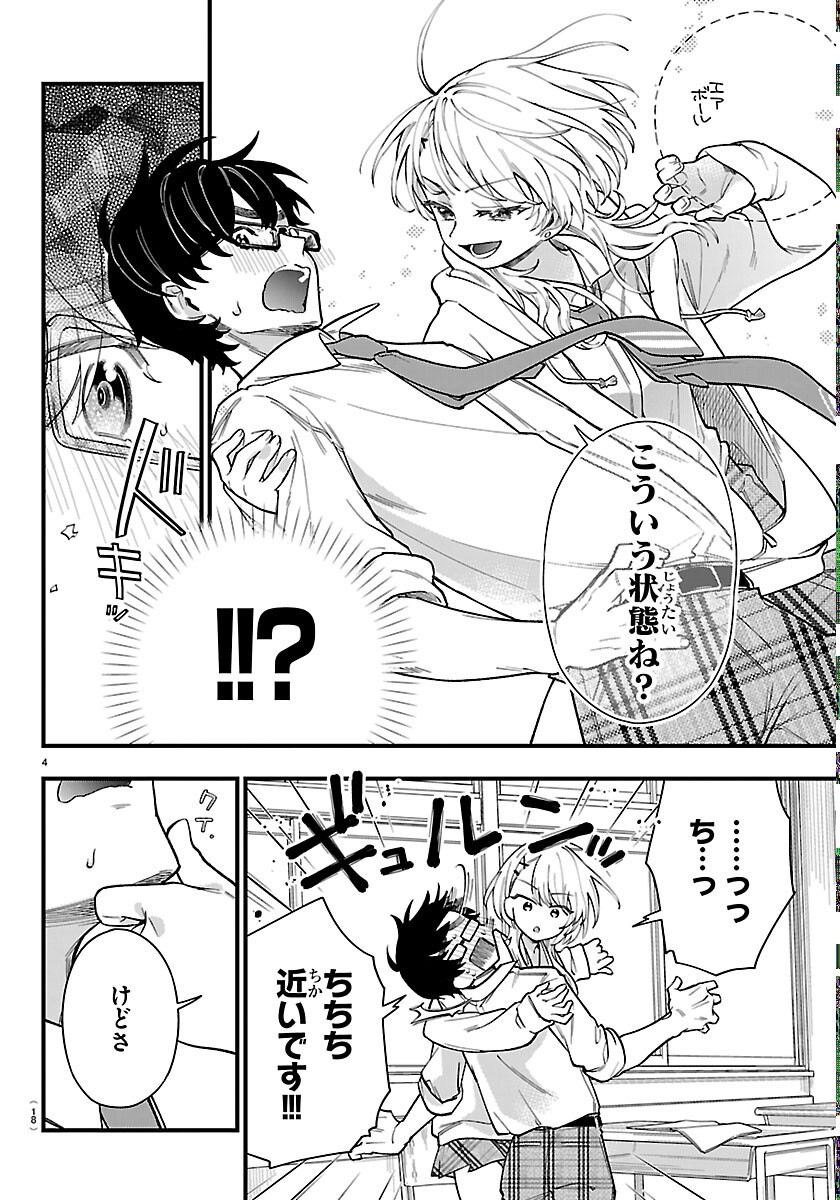 OGAMIDA-SAN WA HETARE-GAO GA MITAI Chapter 1 page 7 - nihonkuni.com