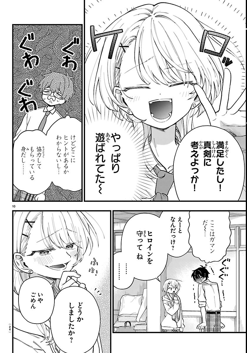 OGAMIDA-SAN WA HETARE-GAO GA MITAI Chapter 1 page 13 - nihonkuni.com