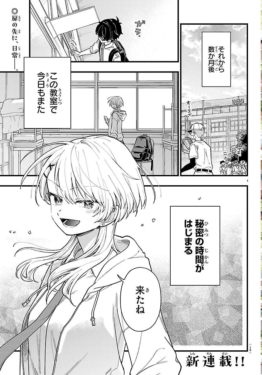 OGAMIDA-SAN WA HETARE-GAO GA MITAI Chapter 1 page 4 - nihonkuni.com