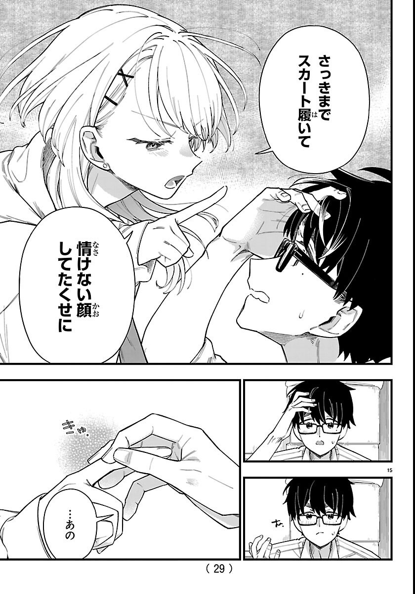 OGAMIDA-SAN WA HETARE-GAO GA MITAI Chapter 1 page 18 - nihonkuni.com