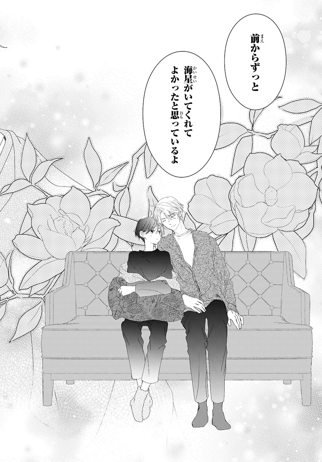 AMAMIYA KYODAI NO KOTTO JIKENBO Chapter 18 page 28 - nihonkuni.com