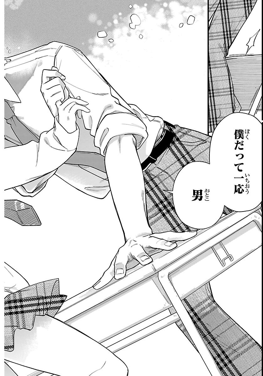 OGAMIDA-SAN WA HETARE-GAO GA MITAI Chapter 1 page 19 - nihonkuni.com