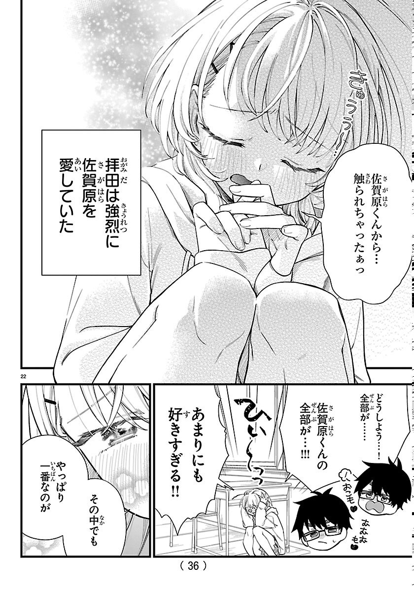 OGAMIDA-SAN WA HETARE-GAO GA MITAI Chapter 1 page 25 - nihonkuni.com