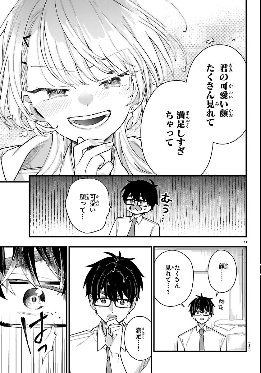 OGAMIDA-SAN WA HETARE-GAO GA MITAI Chapter 1 page 14 - nihonkuni.com
