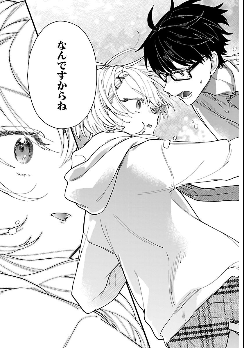 OGAMIDA-SAN WA HETARE-GAO GA MITAI Chapter 1 page 20 - nihonkuni.com