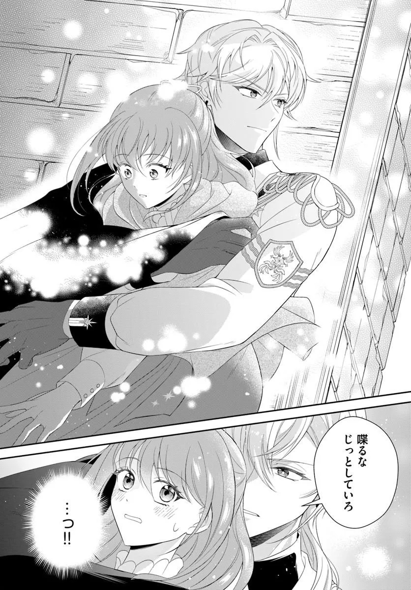 WATASHITACHI RIKON SHIMASU NODE: IKUNIE REIJOU TO REIKOKU GUNJIN NO KANPEKI NARU RIKON KEIKAKU Chapter 2.2 page 7 - nihonkuni.com