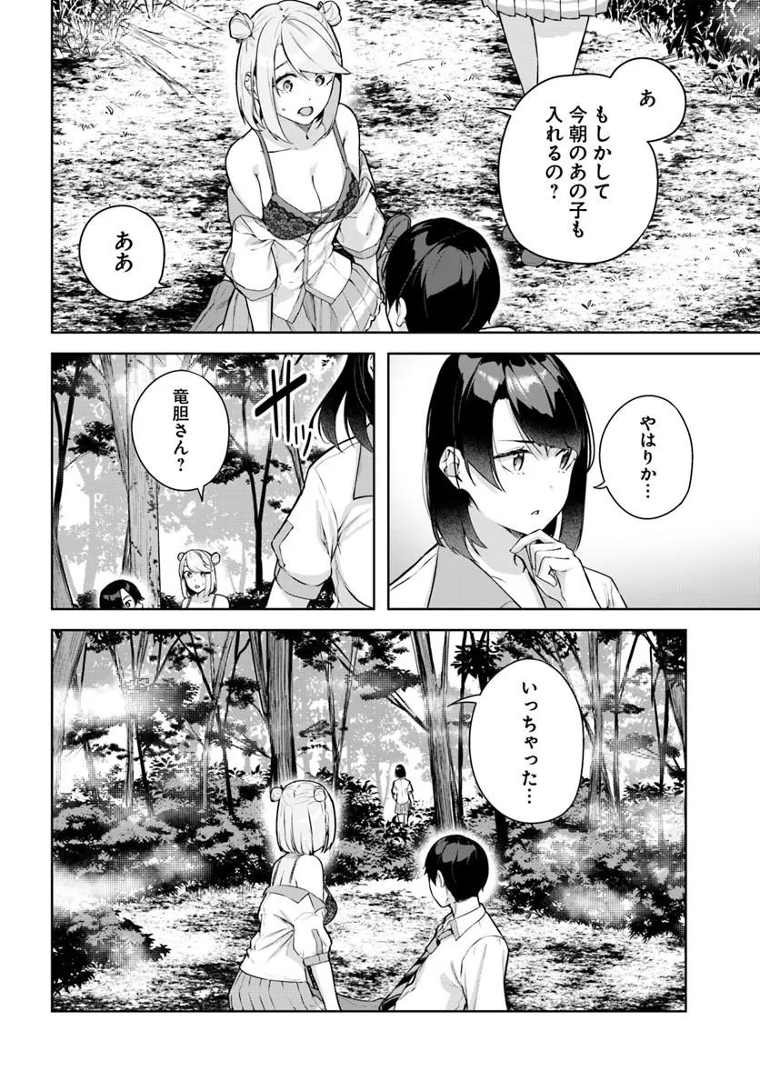 Kamigakushi no Rakuen Chap 56 - Pic 4