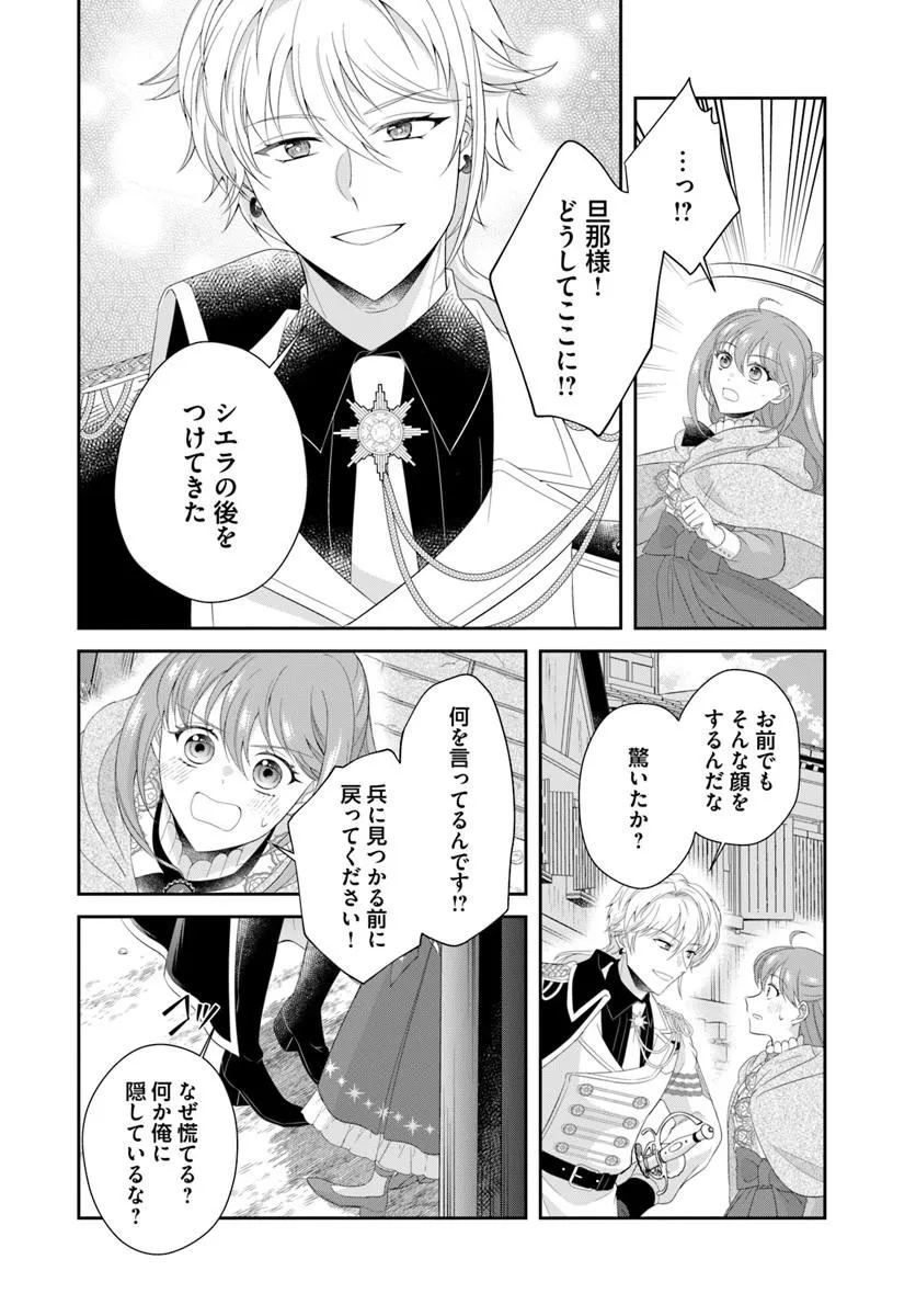WATASHITACHI RIKON SHIMASU NODE: IKUNIE REIJOU TO REIKOKU GUNJIN NO KANPEKI NARU RIKON KEIKAKU Chapter 2.2 page 1 - nihonkuni.com