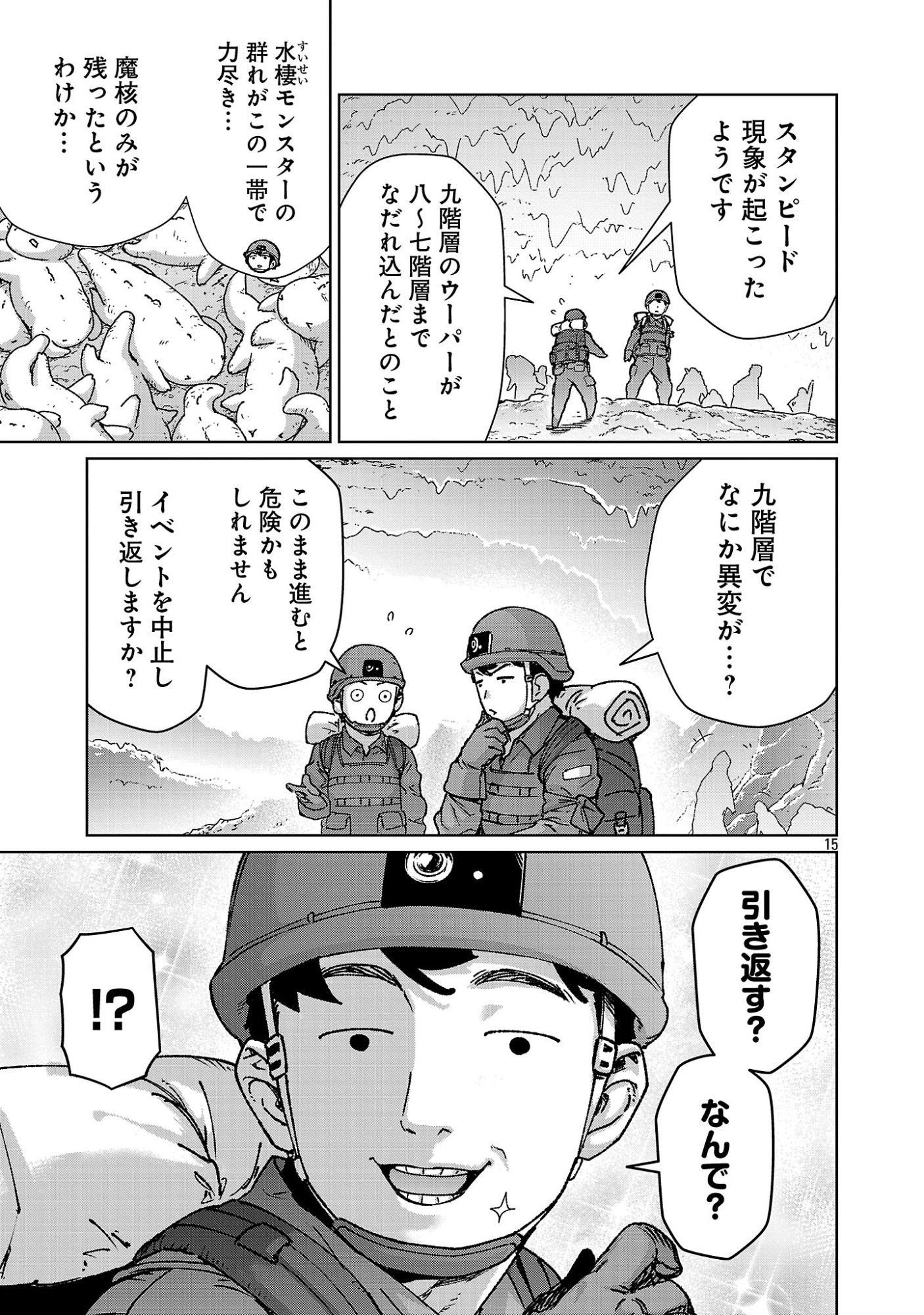 MOB KARA HAJIMARU TANSAKU EIYUUTAN Chap 42 - Pic 15