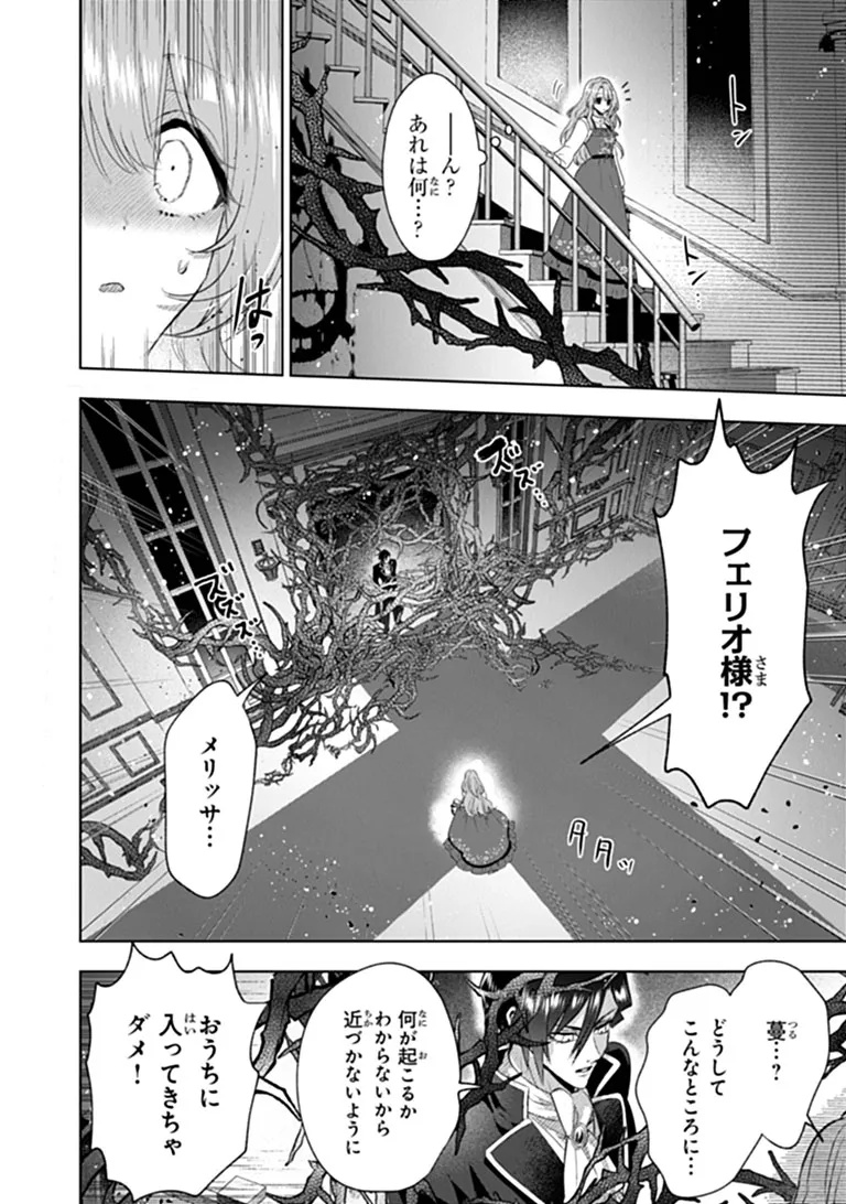 KAWAII FUTAGO NO KOSODATE TO KEIYAKU-ZUMA WA KYOU DE SHUURYOU YOTEI DESU Chapter 2.2 page 3 - nihonkuni.com