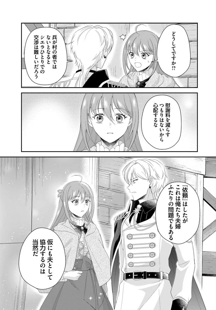 WATASHITACHI RIKON SHIMASU NODE: IKUNIE REIJOU TO REIKOKU GUNJIN NO KANPEKI NARU RIKON KEIKAKU Chapter 2.2 page 10 - nihonkuni.com