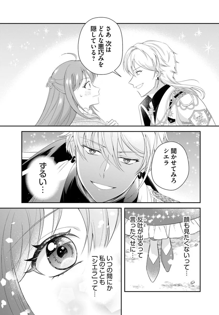 WATASHITACHI RIKON SHIMASU NODE: IKUNIE REIJOU TO REIKOKU GUNJIN NO KANPEKI NARU RIKON KEIKAKU Chapter 2.2 page 12 - nihonkuni.com